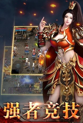 慈溪土城传奇截图3