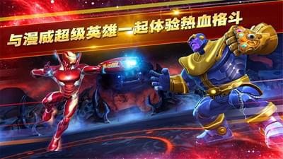 复仇者联盟3截图5