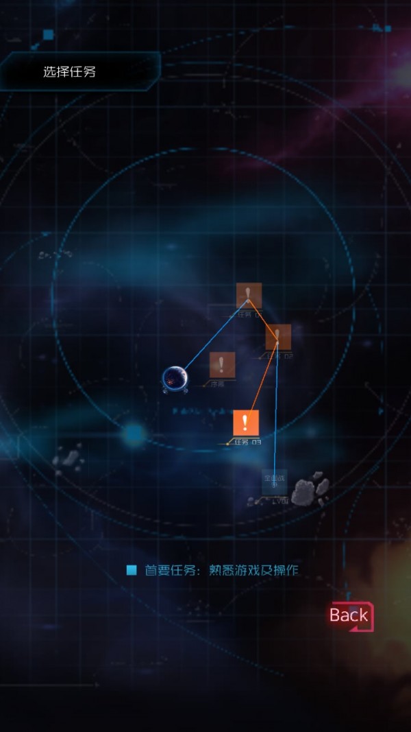 星际突袭汉化版截图5