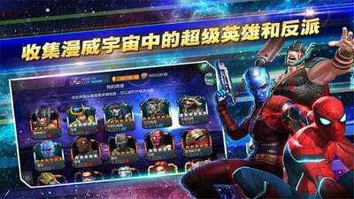 复仇者联盟3截图1