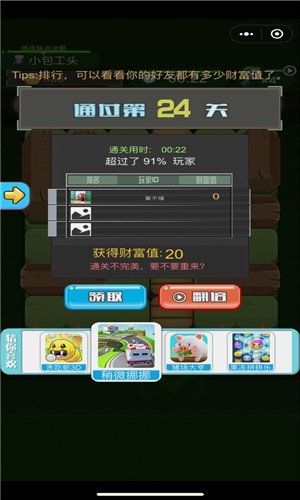 朕在搬砖截图3