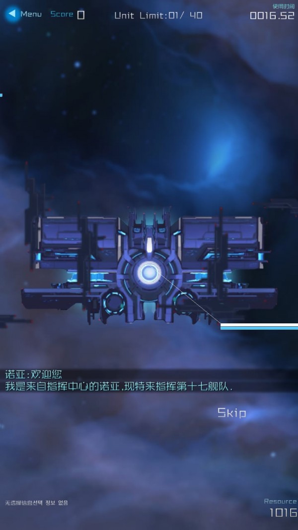 星际突袭汉化版截图6