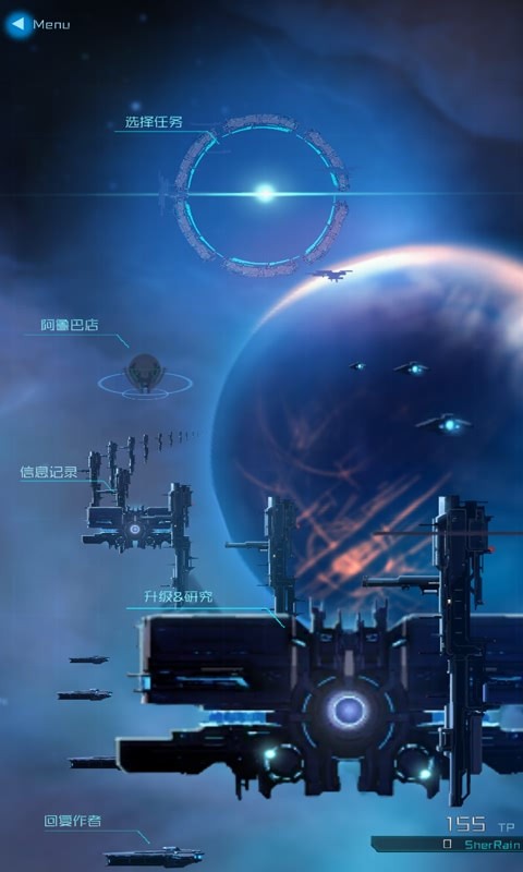 星际突袭汉化版截图4