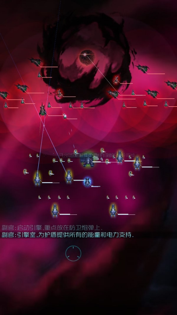 星际突袭汉化版截图2