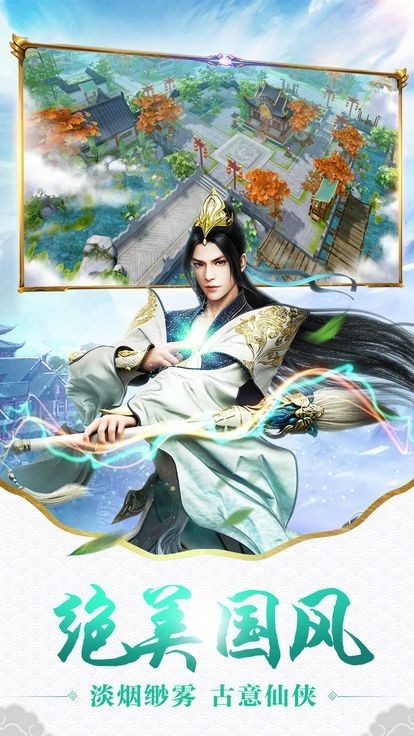 玲珑诀醉红尘问仙诀截图2