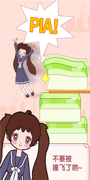 果冻女孩指尖跳跃截图1