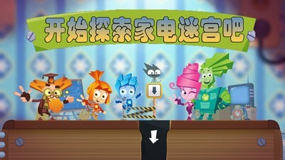 迷你城堡家电迷宫截图1