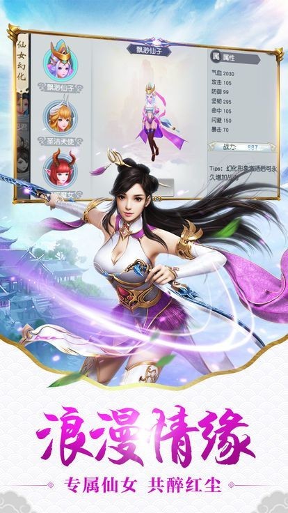 玲珑诀醉红尘问仙诀截图1