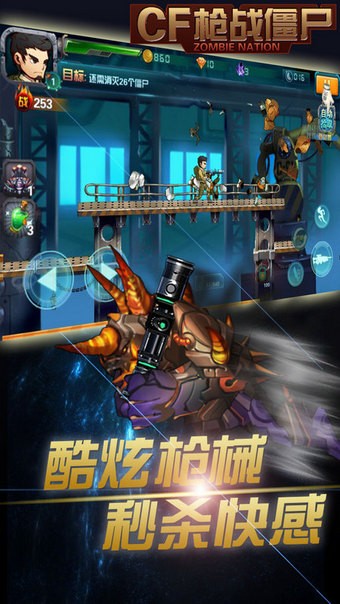 枪战僵尸截图3