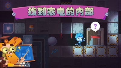 迷你城堡家电迷宫截图2