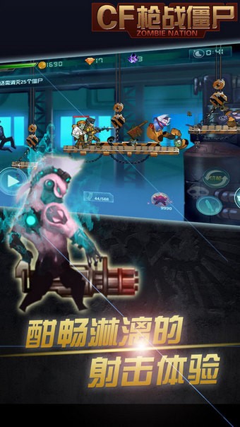 枪战僵尸截图2