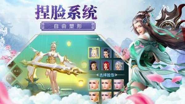 剑来之蛮荒天下截图3