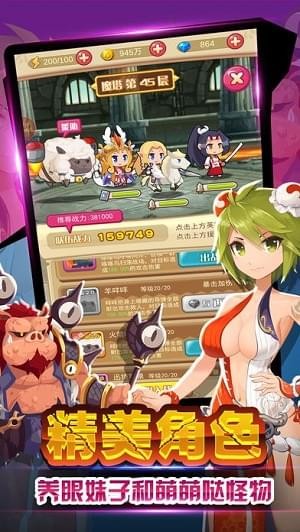 王者骑士团截图1