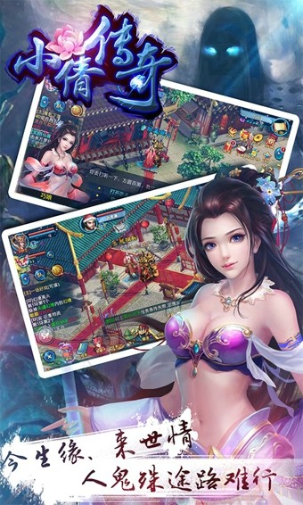 小倩传奇九游版截图2