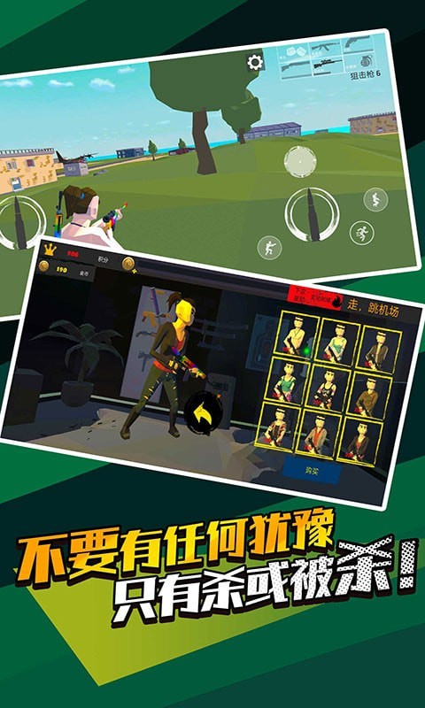 像素精英吃鸡截图3