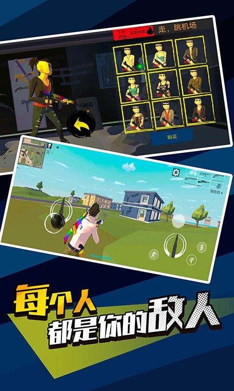 像素精英吃鸡截图4