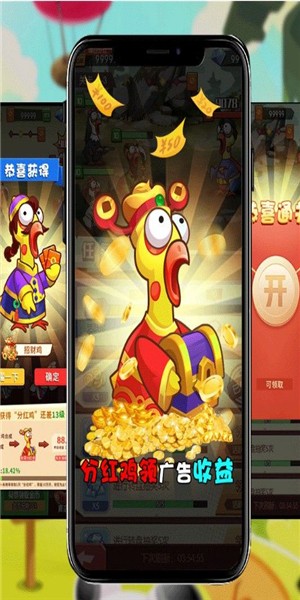 尖叫鸡合体截图2