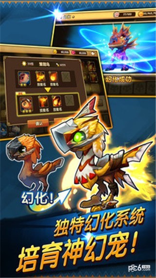 萌宠学院截图4
