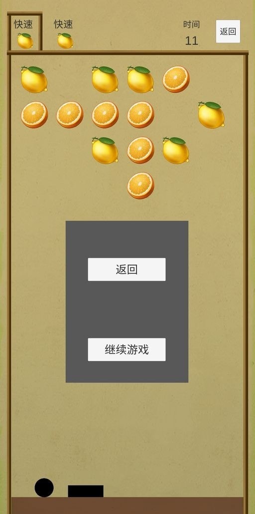 接球作战截图2
