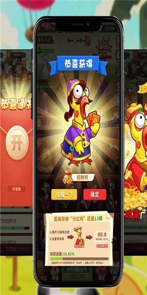 尖叫鸡合体截图1