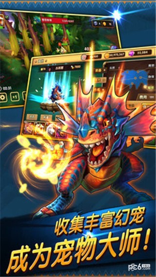 萌宠学院截图3
