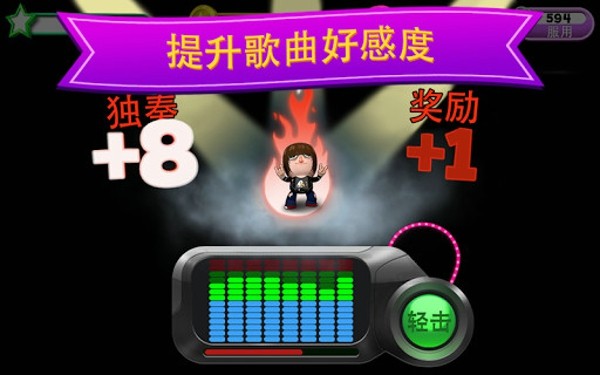 乐队大明星截图2