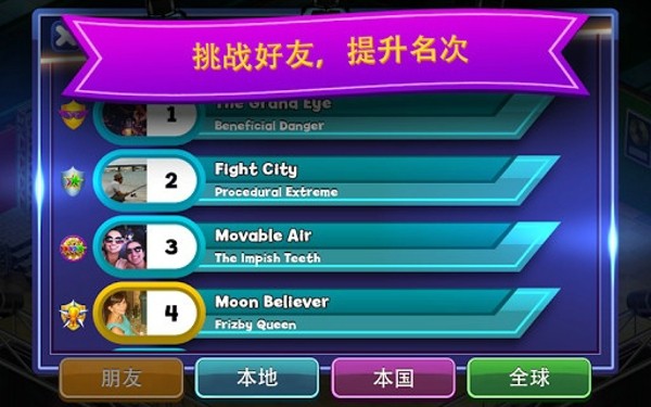 乐队大明星截图3