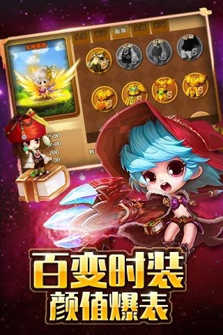 冒险之光百度版截图4