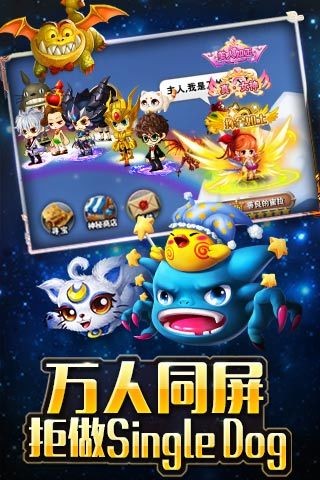 冒险之光百度版截图5