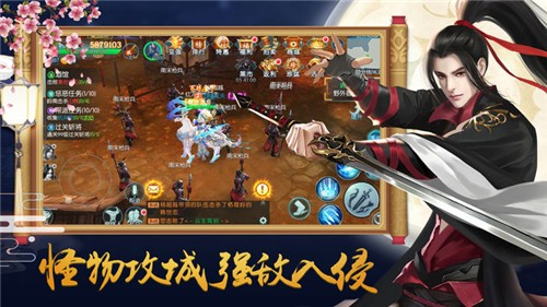 情剑封魔截图1