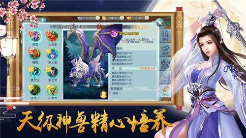 情剑封魔截图2