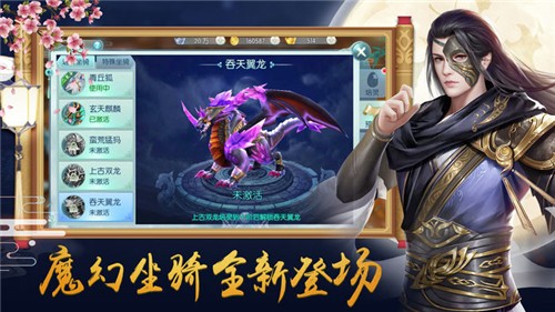 情剑封魔截图3