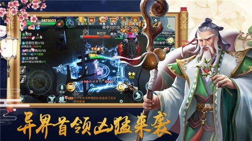情剑封魔截图4