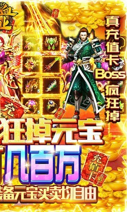 魔君天下截图2