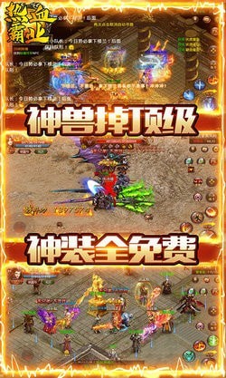 魔君天下截图3