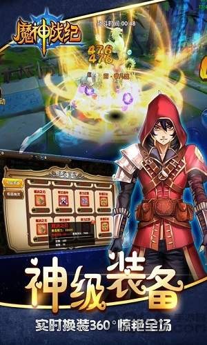 魔神战纪奥丁神话截图3