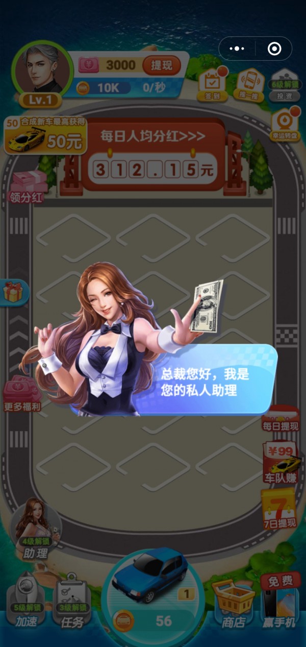 全民赛车手截图3