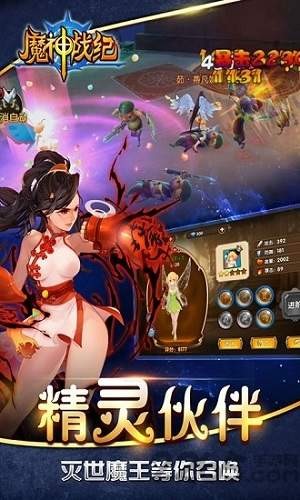 魔神战纪奥丁神话截图4