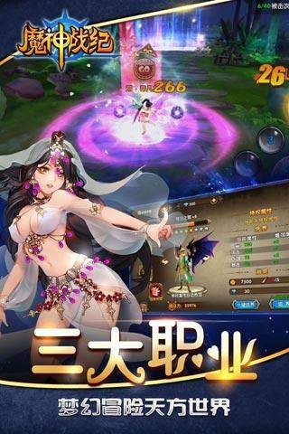 魔神战纪奥丁神话截图1