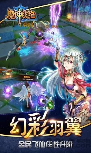 魔神战纪奥丁神话截图2