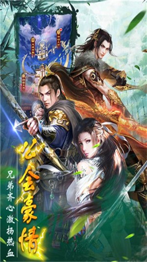 圣堂九游版截图2