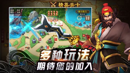 逆战三国截图4