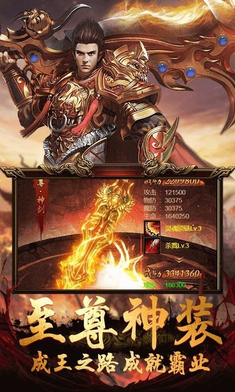 战将传奇截图2