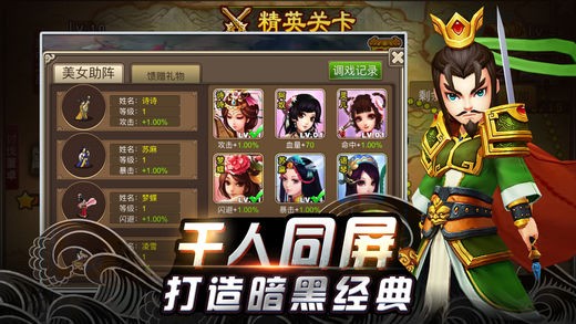 逆战三国截图2