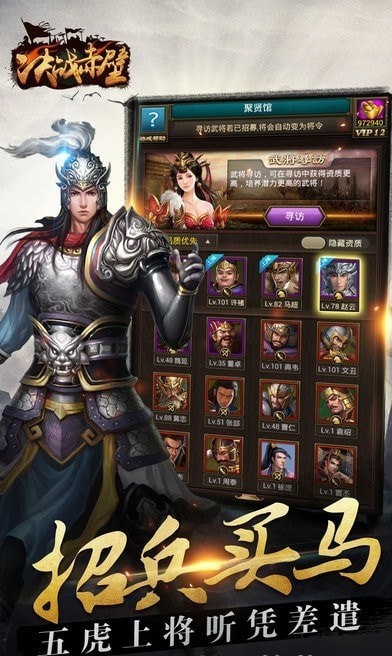 决战赤壁截图3