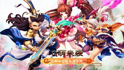 西游回合制截图3