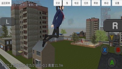 学校女生模拟器截图4