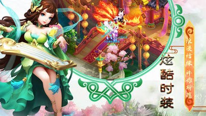 西游回合制截图1