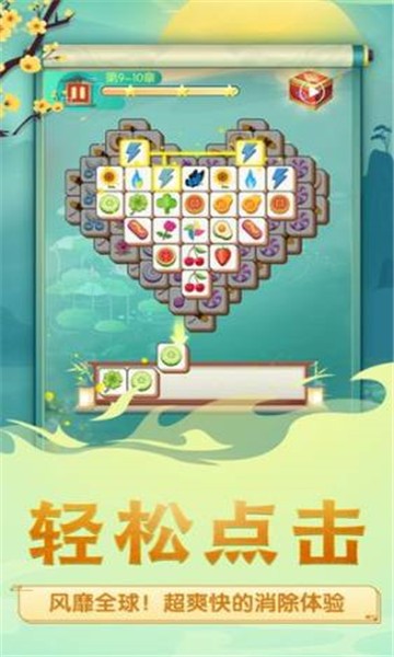 奇怪的消除截图3