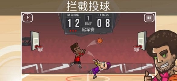 篮球之战截图2